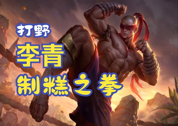lol英雄联盟里盲僧说的什么?