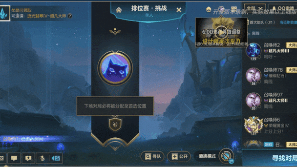 英雄联盟手游背景音乐怎么关-LOL手游背景音乐关闭教程