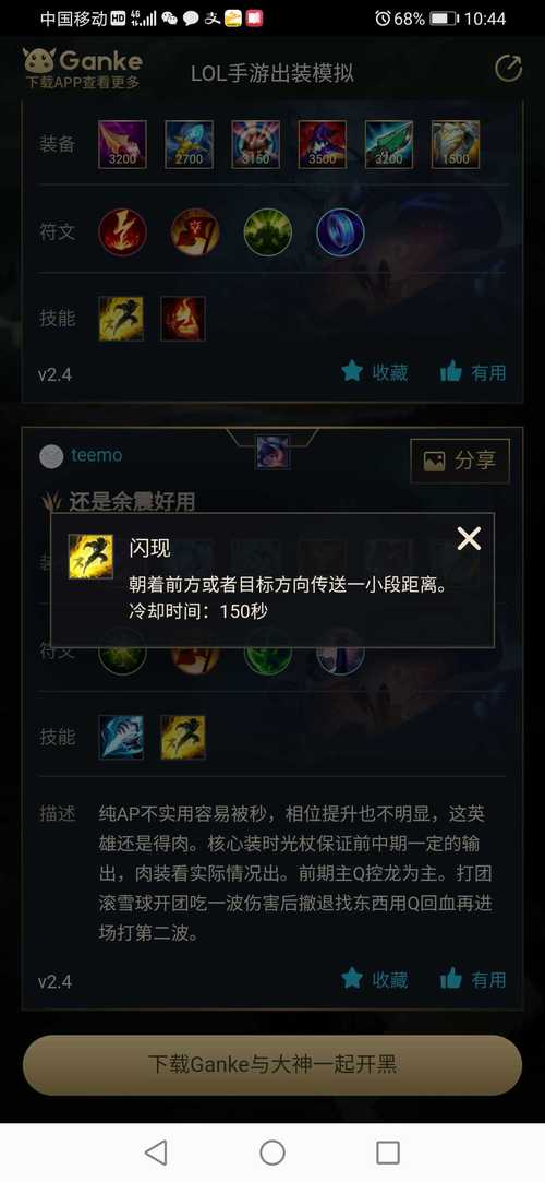 英雄联盟手游下载多久