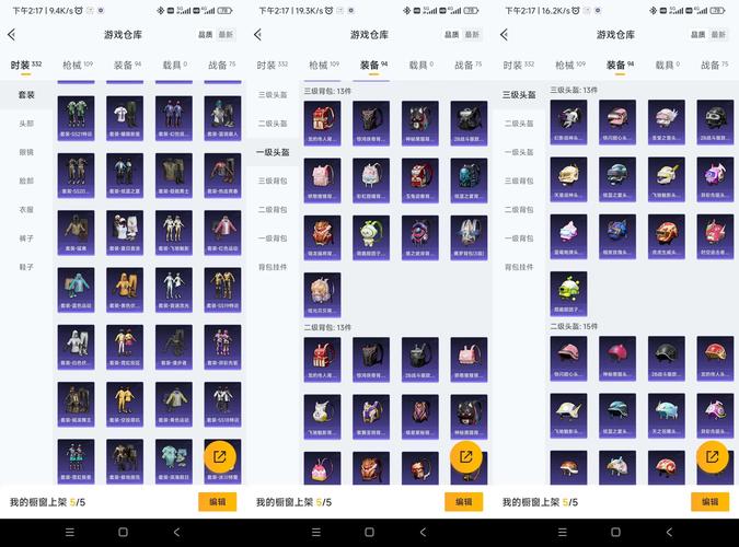 手游1300移动速度