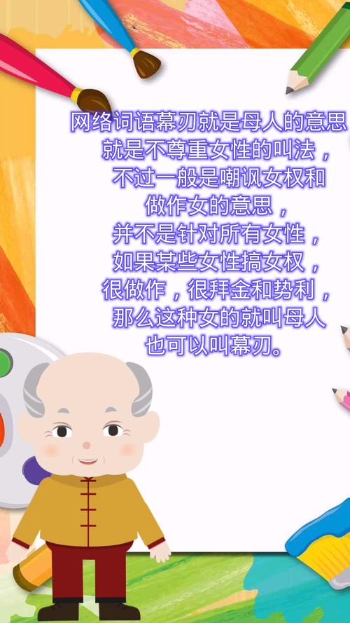 幕刃为什么不尊重女性