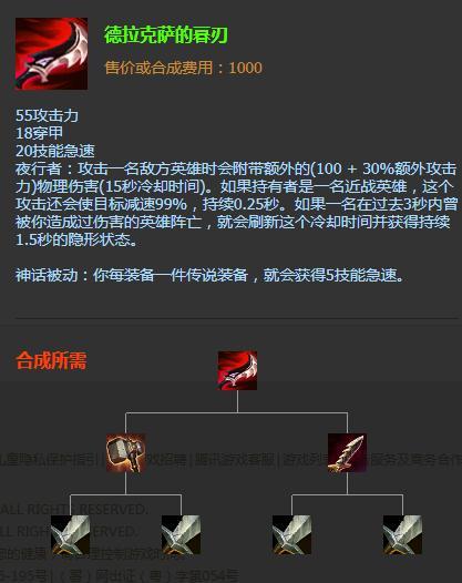 幕刃是什么梗