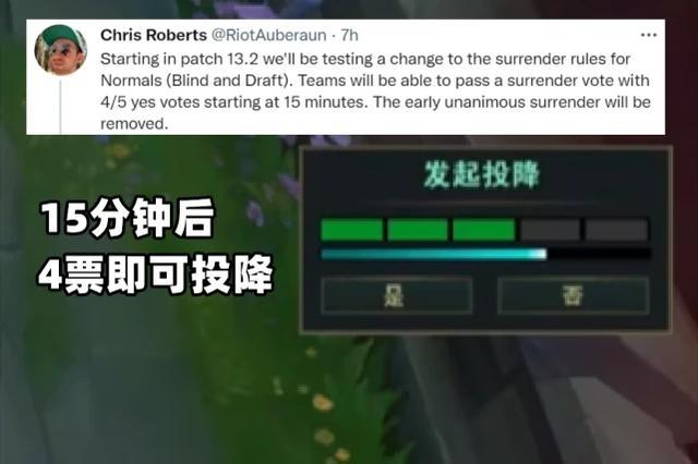 lol怎么投降