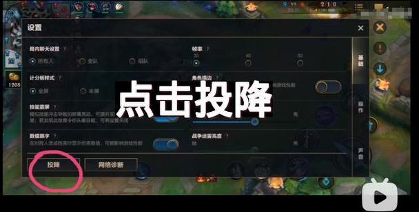 英雄联盟怎么投降-投降操作方法