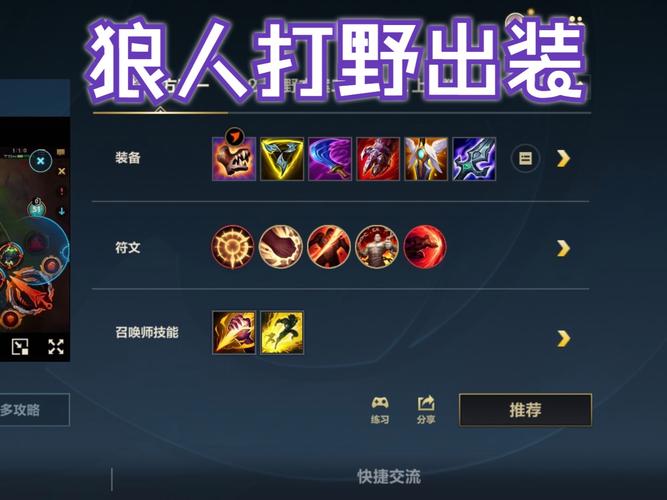 英雄联盟狼人怎么玩啊