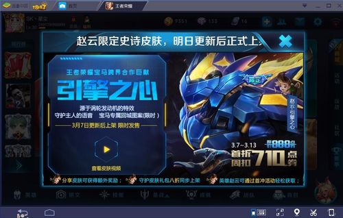 赵云引擎之心宝马标志在哪