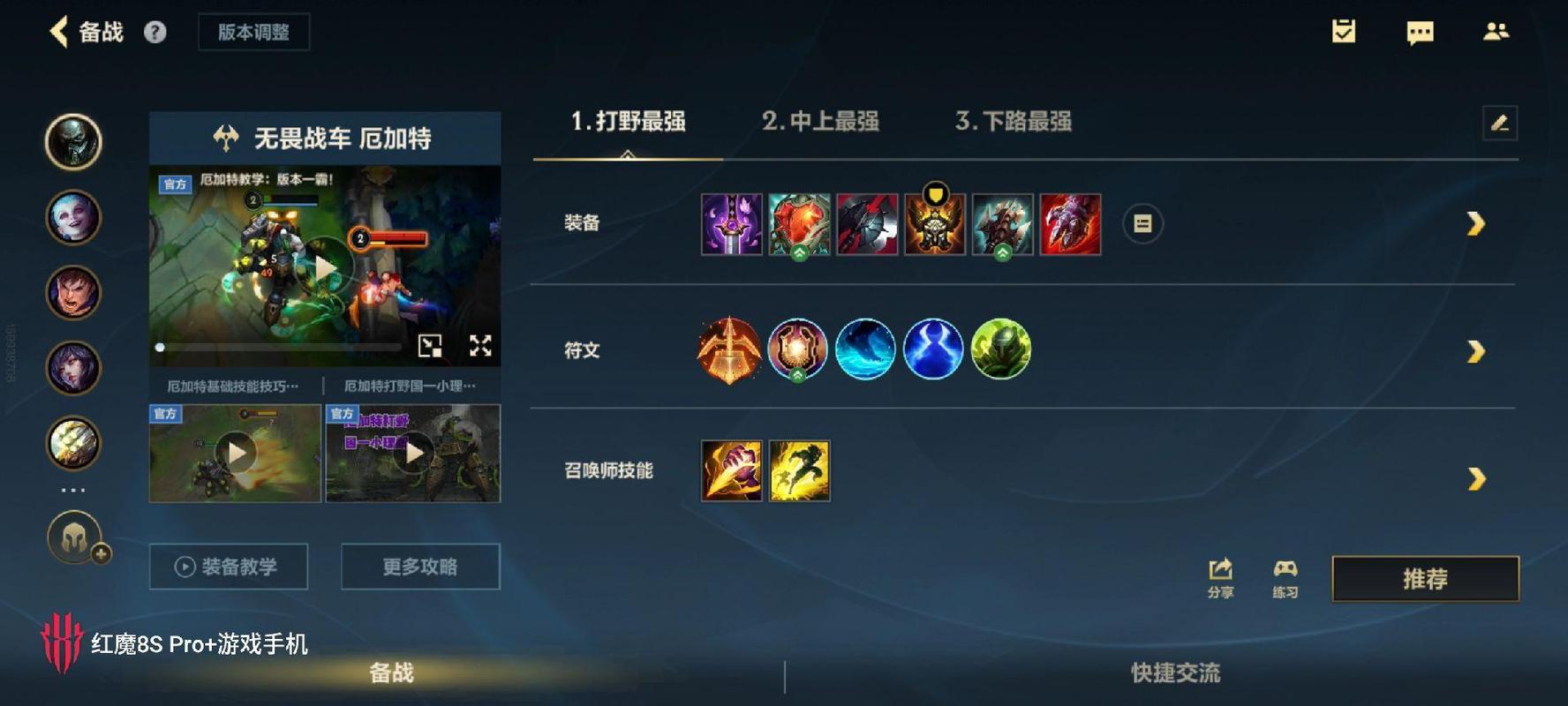 《LOL》S11无畏战车厄加特出装推荐介绍_《LOL》S11无畏战车厄加特出装...