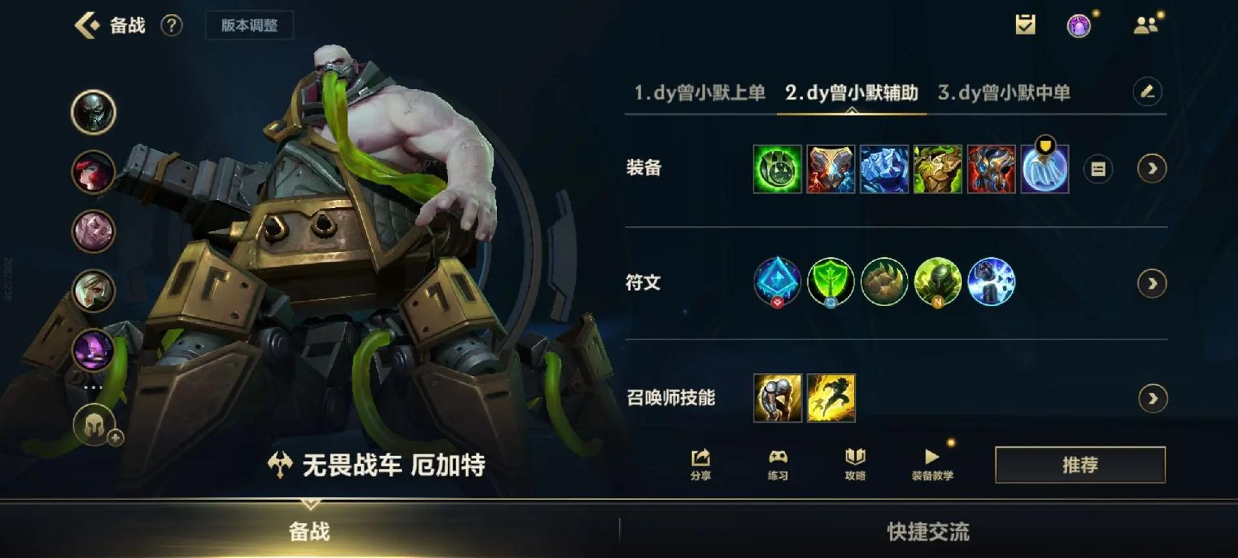 LOL英雄联盟S8无畏战车上单出装思路
