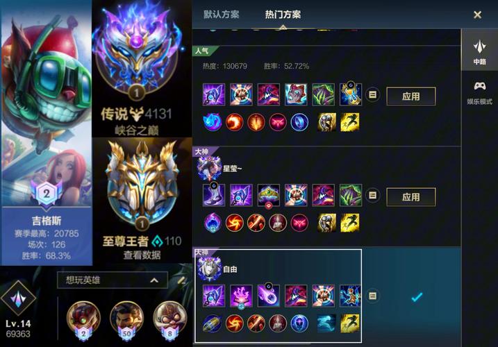 LOL英雄联盟S8无畏战车上单符文攻略
