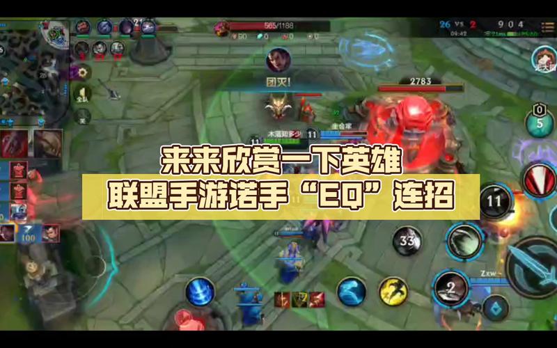 《英雄联盟手游》诺克萨斯之手细节攻略