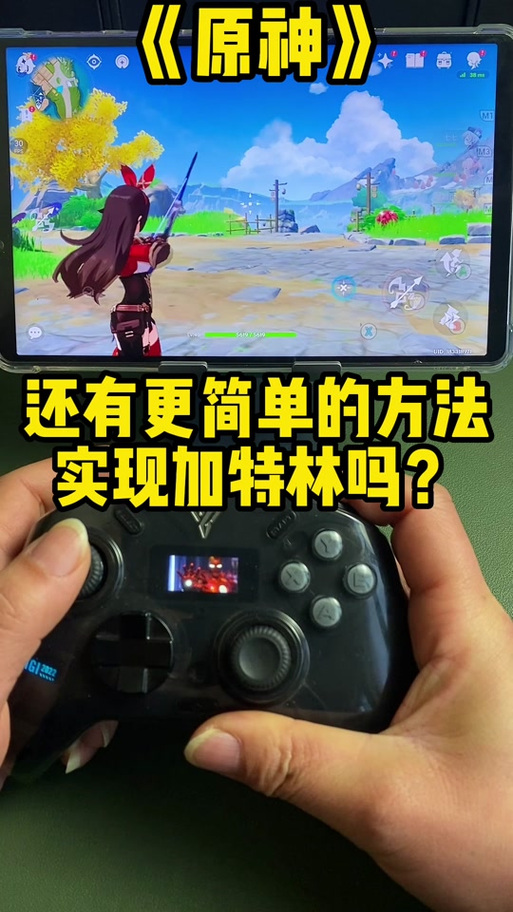 手游手柄有推荐吗?