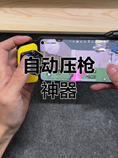 八爪鱼手柄玩吃鸡如何压枪