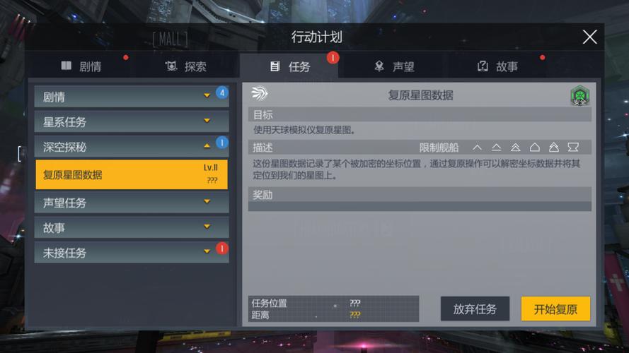 第二银河矿工任务有哪些