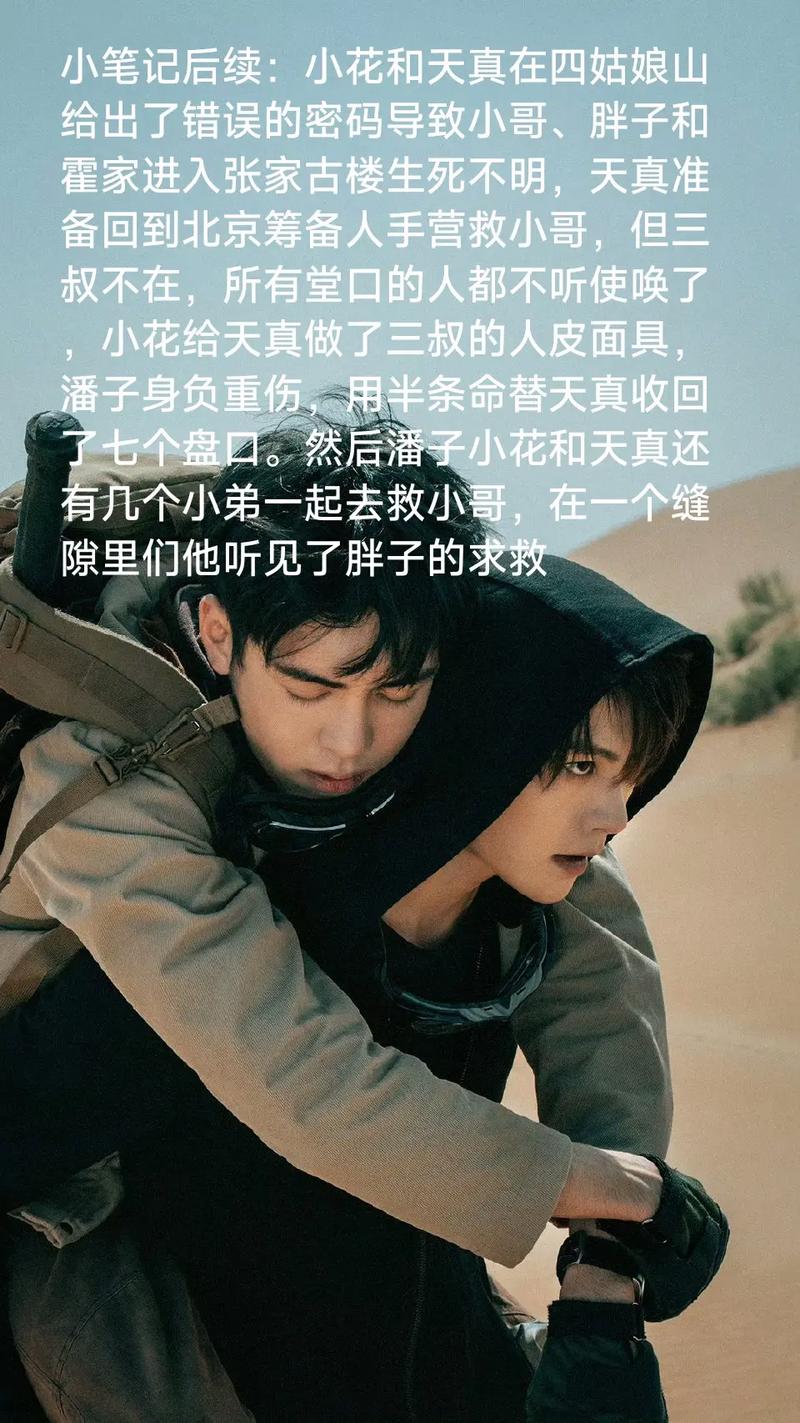 观影测评:是《盗墓笔记》,还是同性纯爱笔记