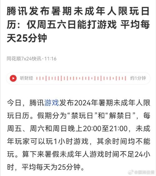 为什么TapTap实名认证游戏还玩不了
