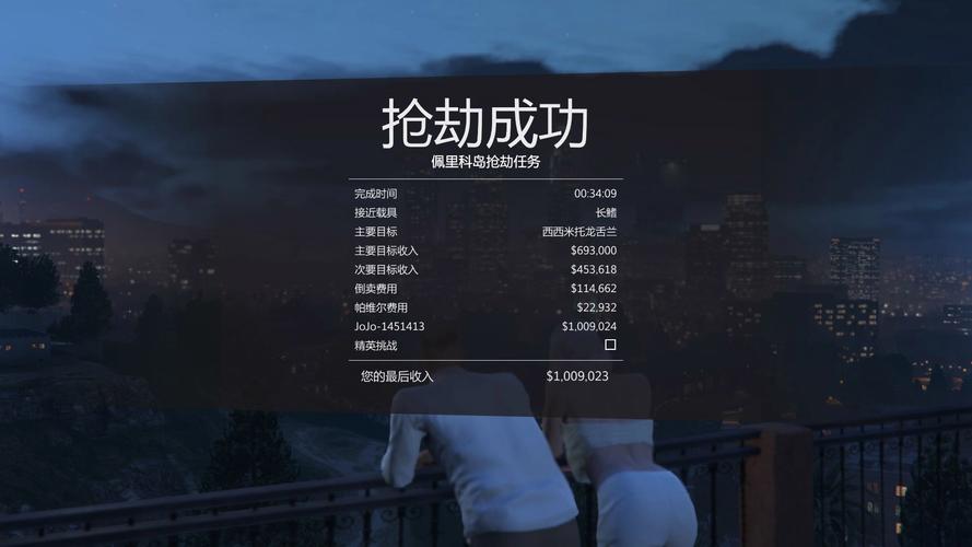 GTA5刷钱黑科技:真相与风险揭秘