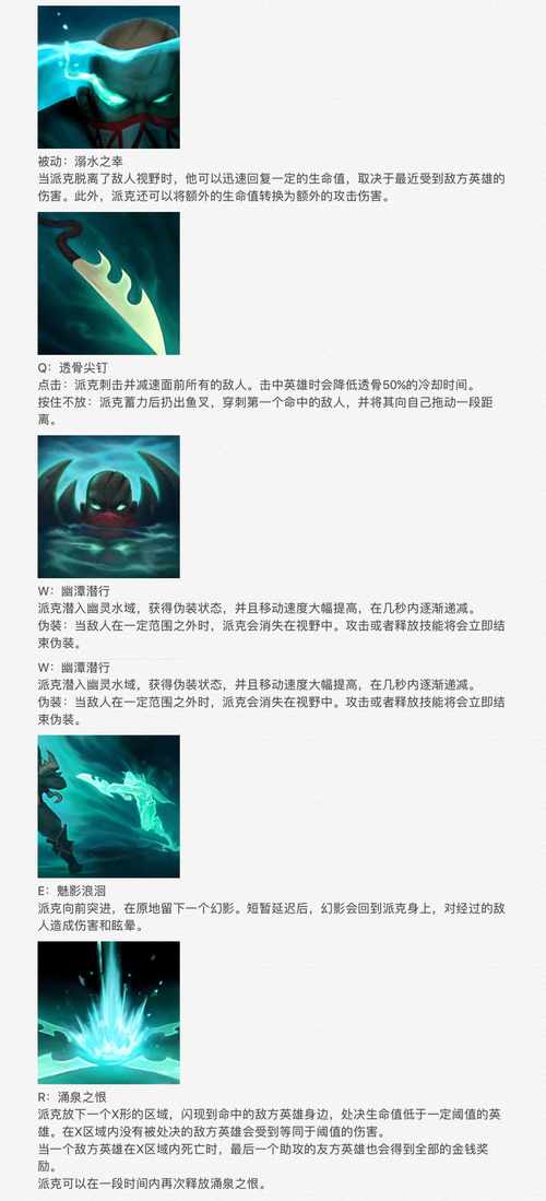 LOL派克是谁?