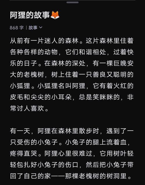 《狐狸猎手》你从中看懂了什么?