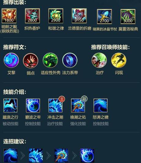 《英雄联盟》辅助怎么玩?