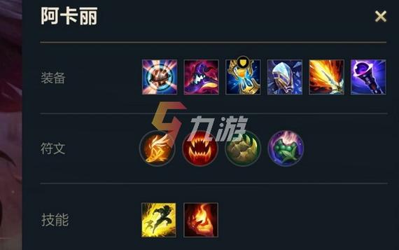 lol无限火力阿卡丽出装