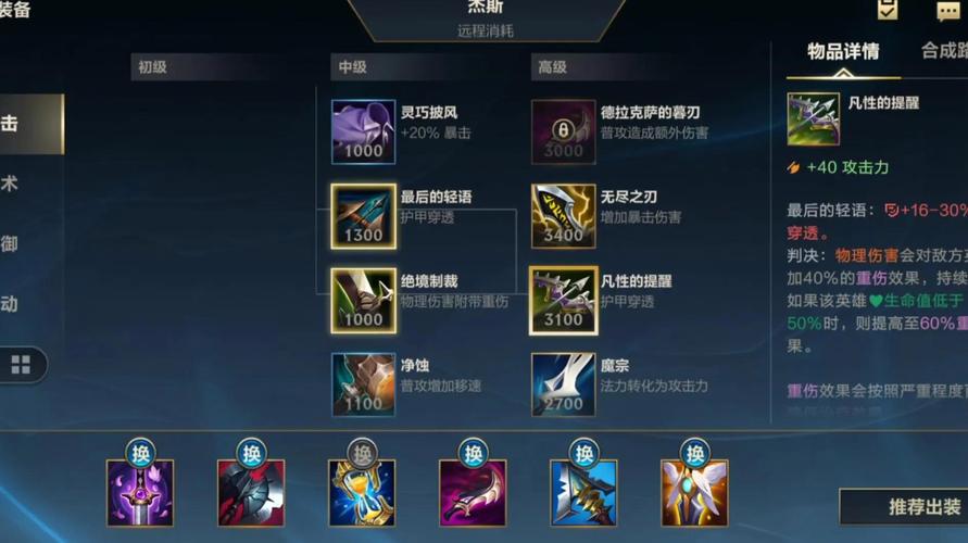 《英雄联盟手游》新手玩家攻略