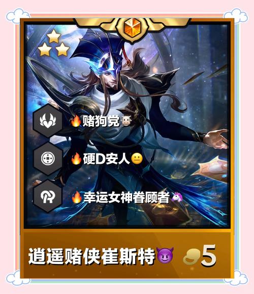 英雄联盟手游卡牌隐藏任务