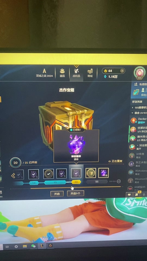 《英雄联盟手游》资产等级奖励查看位置介绍
