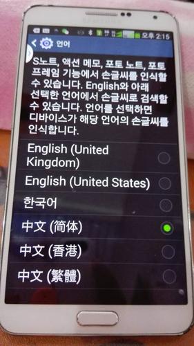 移动联盟怎么调中文_韩文转化成中文方法介绍