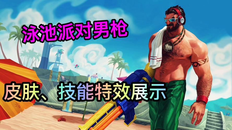lol男枪皮肤无情重炮有特效吗