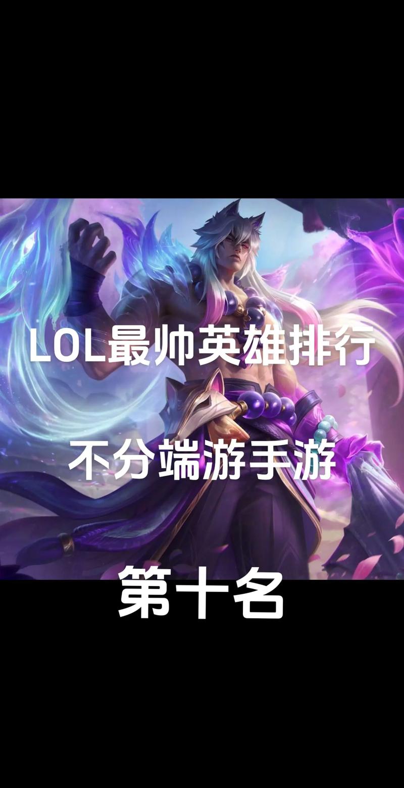 英雄联盟手游中路强势英雄有哪些