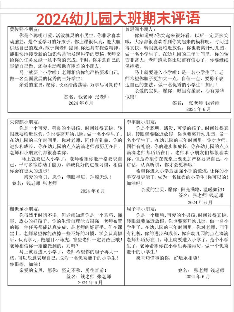 儿童玩具好评语