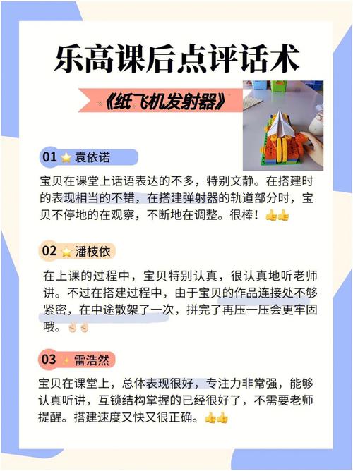 乐高课评语总结