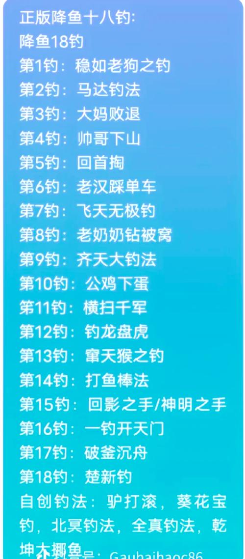 弱智钓鱼游戏攻略
