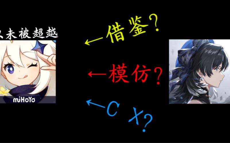 鸣潮抄袭原神怎么回事鸣潮抄袭原神了吗