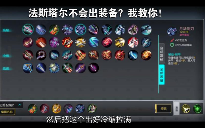 求英雄联盟暗裔剑魔的出装打法和技巧,亲身用过的高手进!