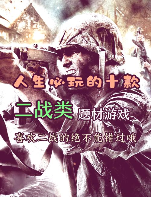 打日本鬼子的游戏