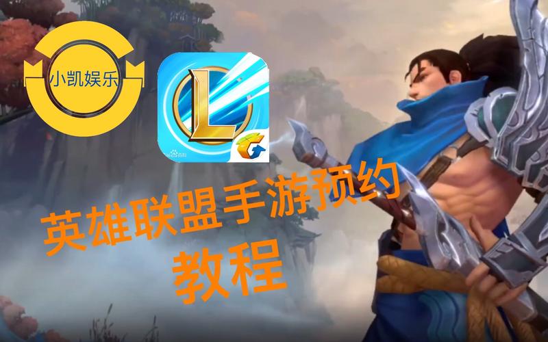 LOL手游即将上线苹果系统,为什么不上线安卓系统呢?