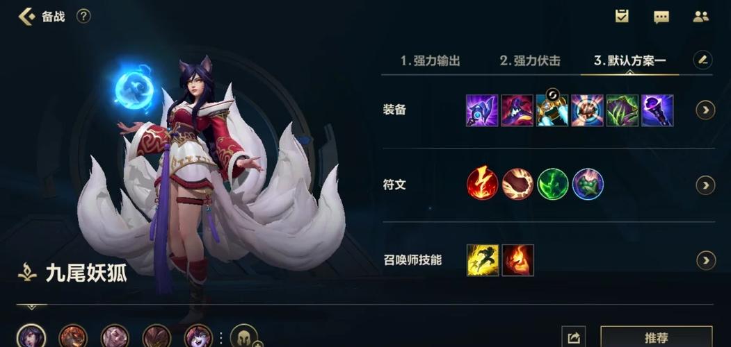 英雄联盟阿狸好用吗?