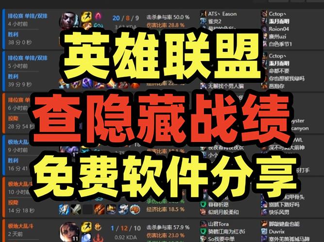 英雄联盟手游战绩查询方法