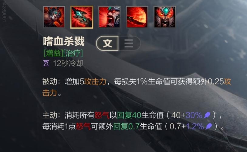 英雄联盟蛮王光耀之刃皮肤获取介绍