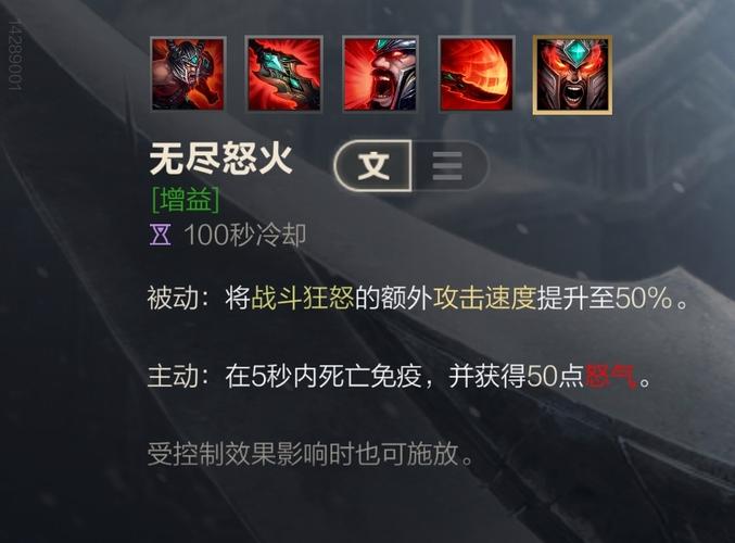 英雄联盟手游蛮王大招怎么看