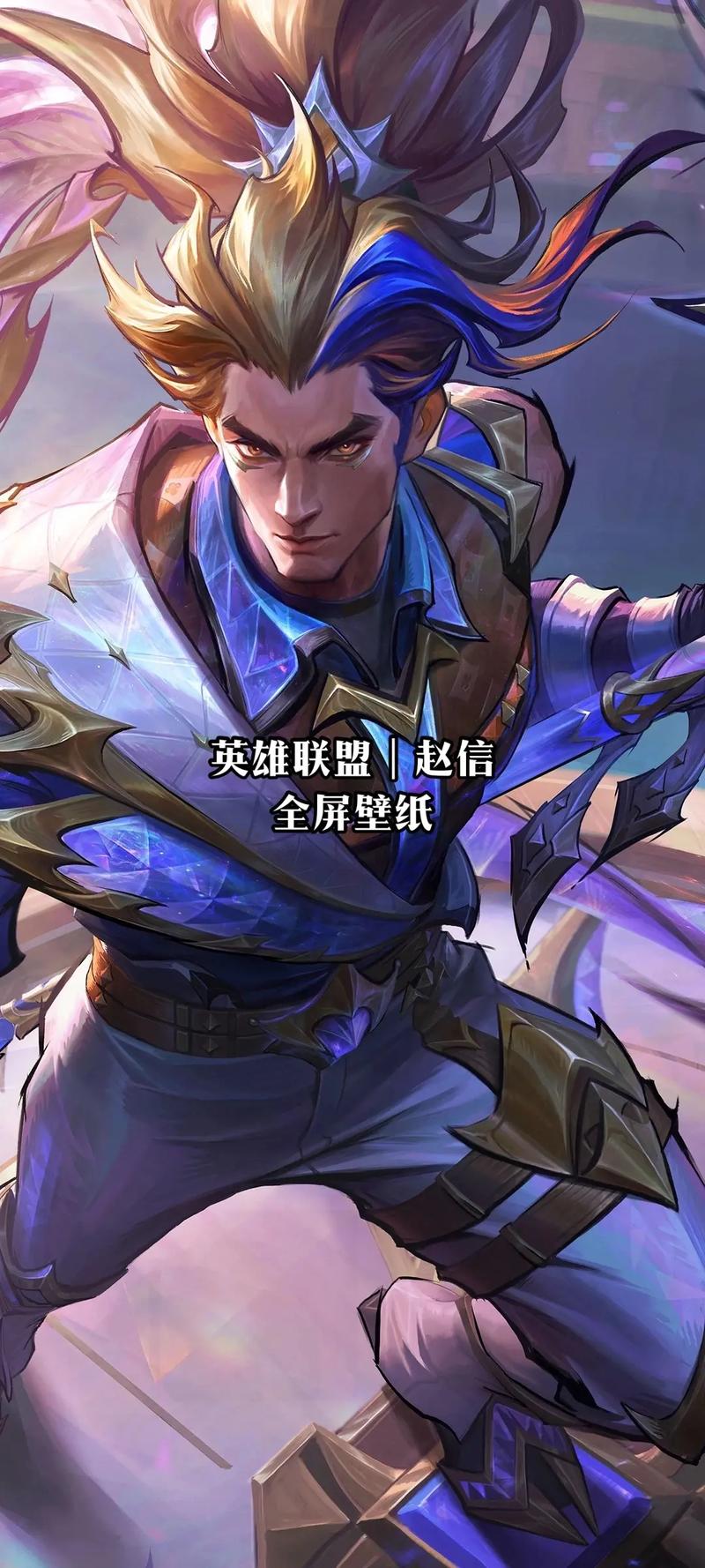 英雄联盟手游赵信怎么解锁