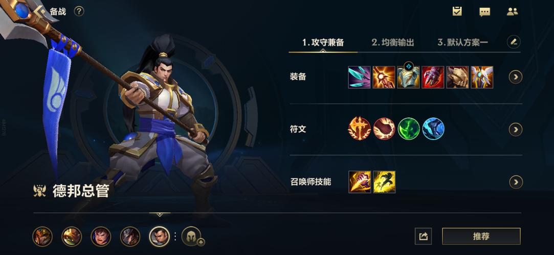 英雄联盟手游赵信打法攻略