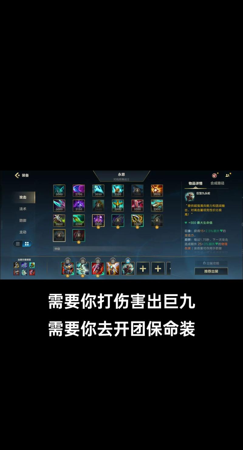 LOL手游新英雄永恩全面解析:玩法技巧与实战指南