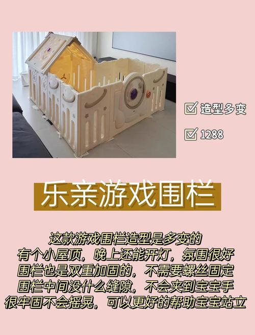 游戏围栏有必要买吗?