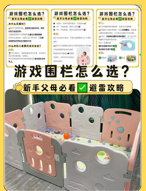 有给宝宝买游戏围栏的吗?大家有什么好的游戏围栏安利呢?