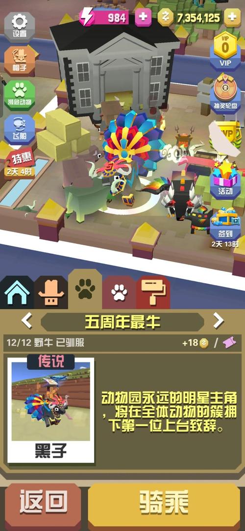 疯狂动物园前期宠物攻略