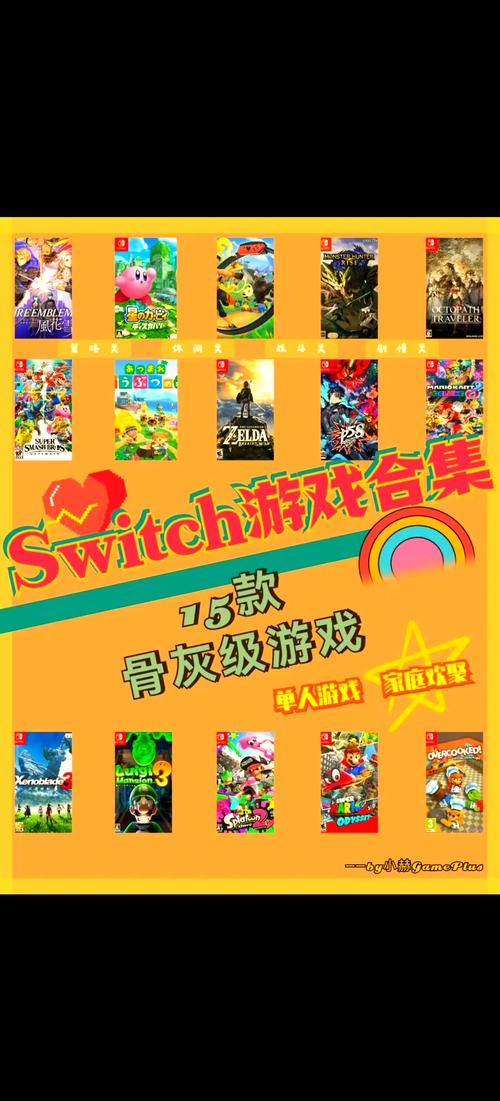 switch哪些游戏好玩