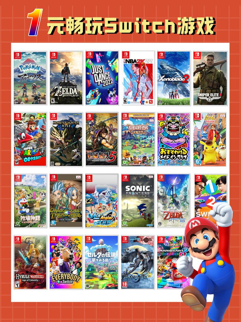 任天堂和switch真的那么好玩吗?有没有特别推荐的游戏?