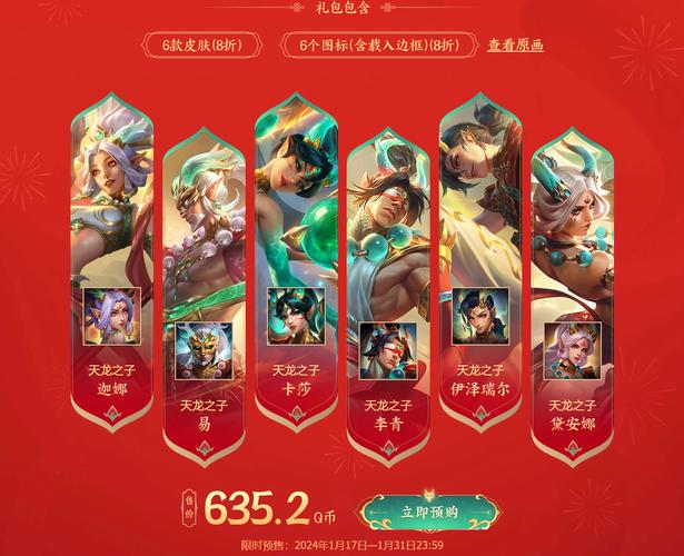 《英雄联盟手游》屠龙勇士凯尔皮肤怎么样